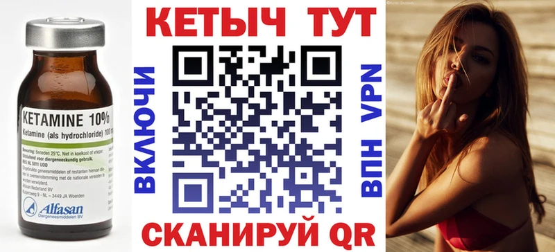 Купить  Нерехта  КЕТАМИН VHQ 
