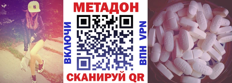 МЕТАДОН мёд Купить где Нерехта